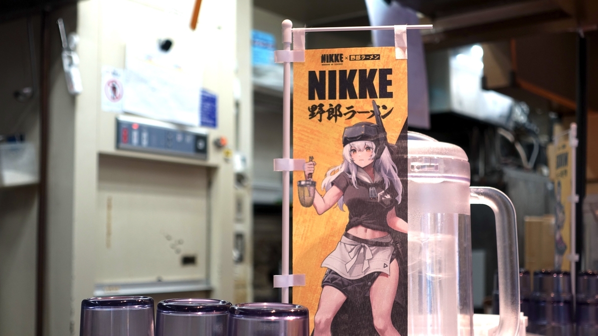 NIKKEと野郎ラーメンのコラボメニューを食べにいく - Re:11colors
