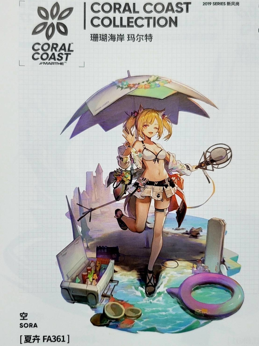 アークナイツ Liduke アクリルスタンド 水着 コーデ グッズ アークナイツ Liduke アクリルスタンド 水着 コーデ グッズ