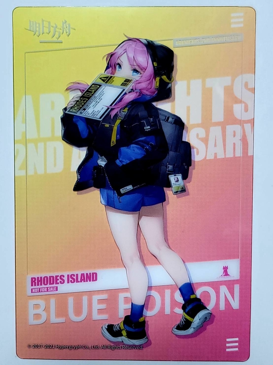 大陸二周年記念 期間限定予約特典クリアカード 「アズリウス