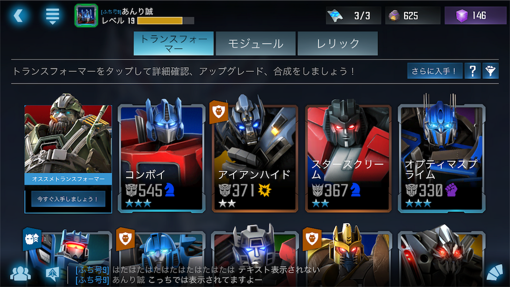 鋼鉄の戦士たち 掃き溜めに鶴