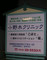 リハビリ「萌」