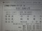 引田天功その3