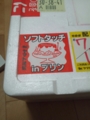  ソフトタッチ