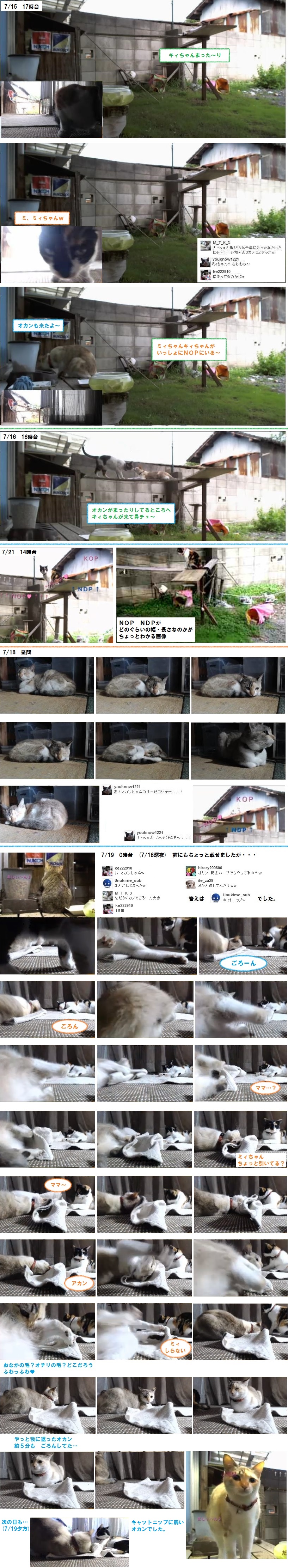 ＮＯＰでの出来事＆オカンごろーーん　14-07-15,16,18,19,21