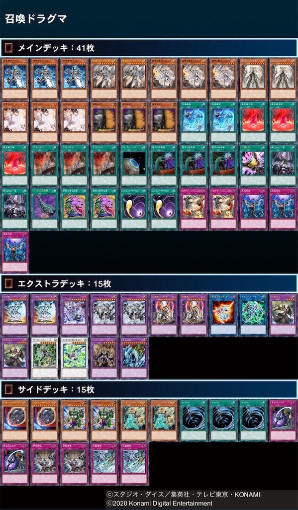 f:id:nerusyake02:20200906223041j:image