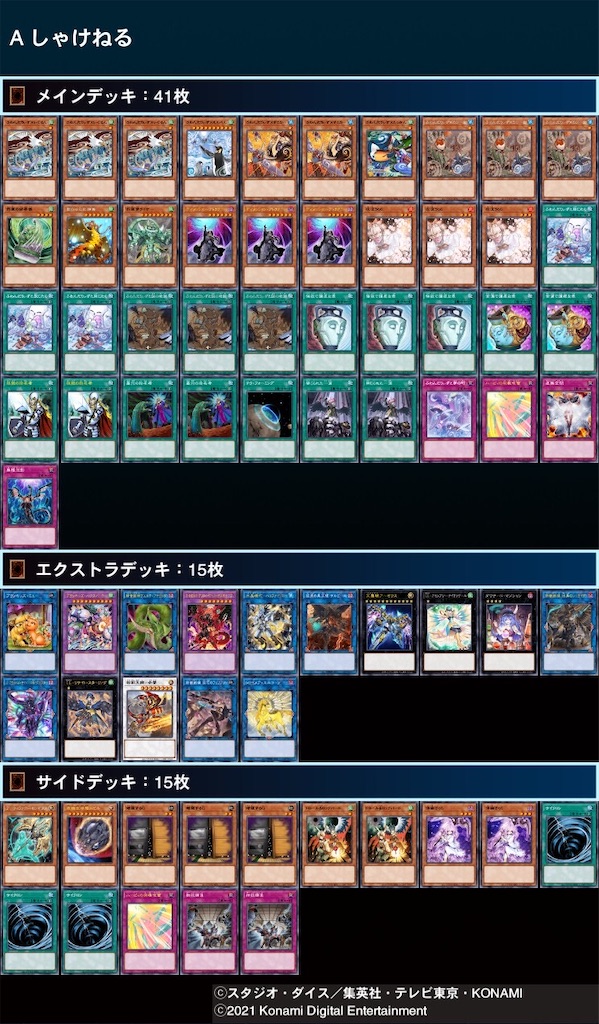 f:id:nerusyake02:20211024160932j:image