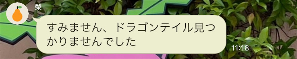f:id:nerusyake02:20250421231449j:image