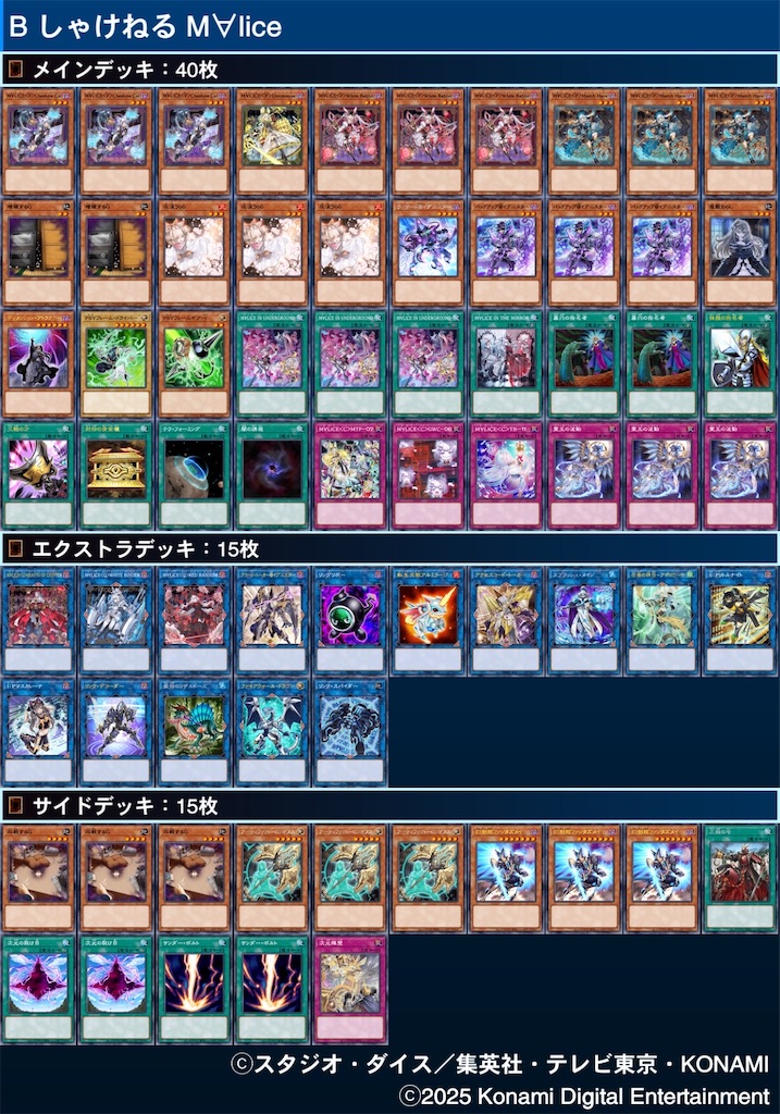 f:id:nerusyake02:20250422011825j:image