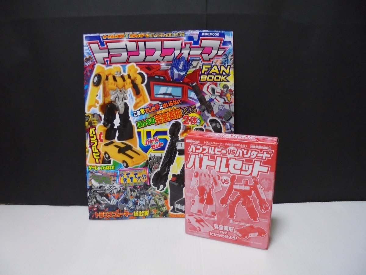 トランスフォーマー バンブルビー バリケード トランスフォーマー