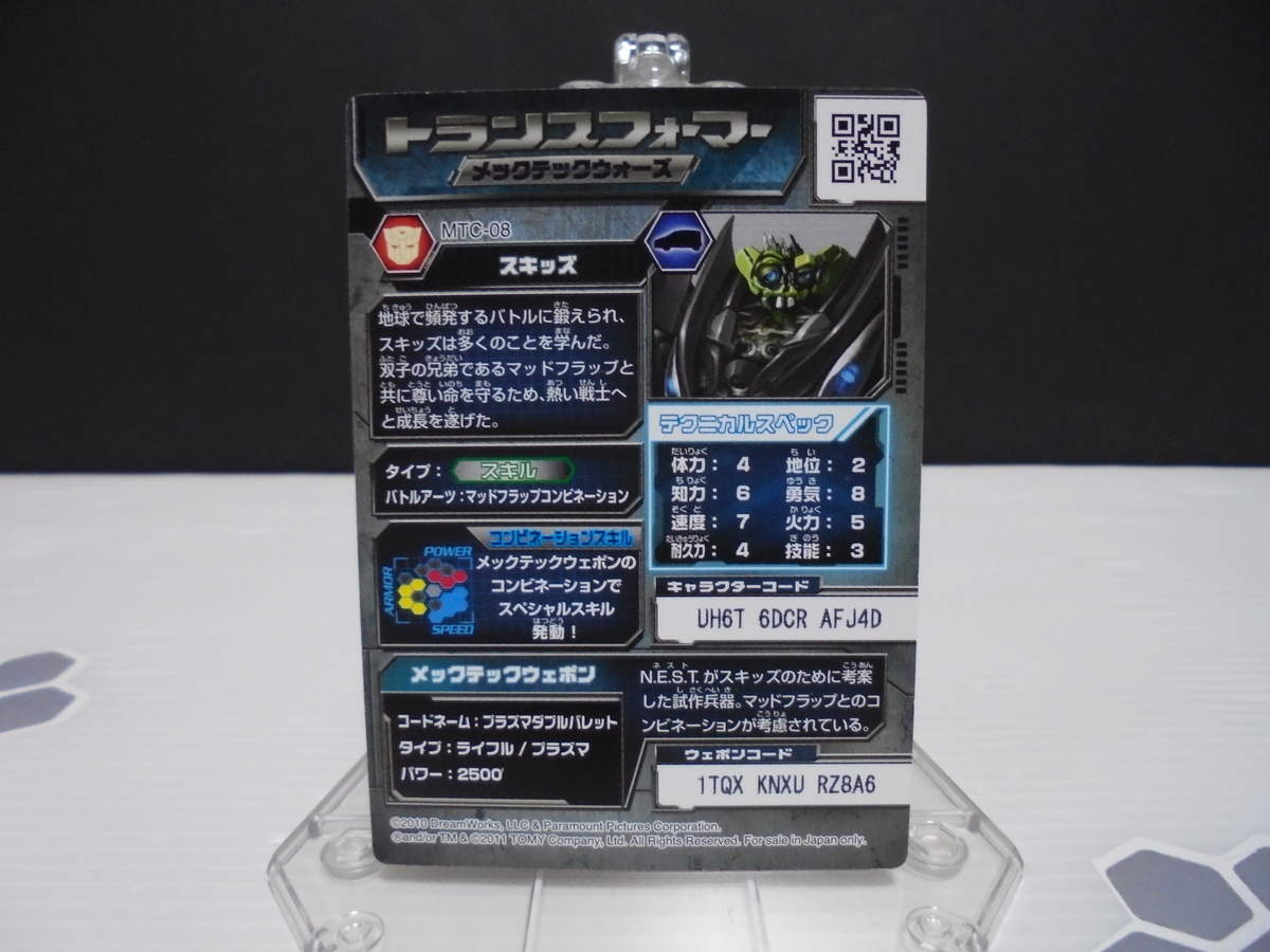 トランスフォーマー ダークサイドムーン　スキッズ　マッドフラップ　2体セット ダークサイドムーン・スキッズ - アナザーネメシス.net