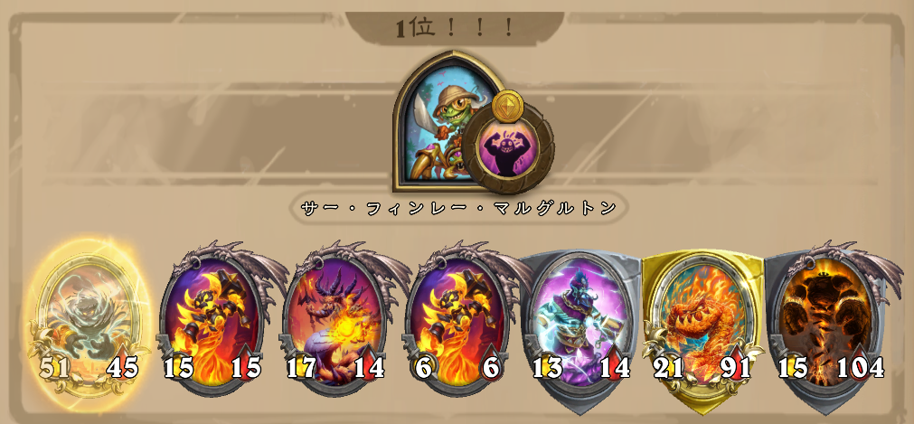 私のヒーローランキング 勝てないバトルグラウンド Net9999 S Mtgアリーナ初心者日記