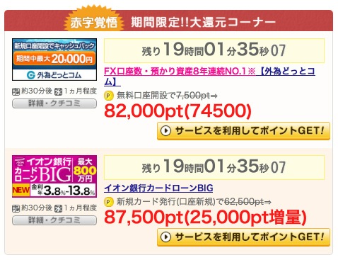 f:id:net_okodukai_kasegi:20171106132245j:plain