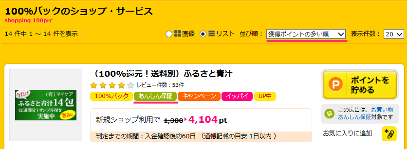 f:id:net_okodukai_kasegi:20171129001810p:plain