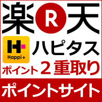 f:id:net_okodukai_kasegi:20171129001938p:plain