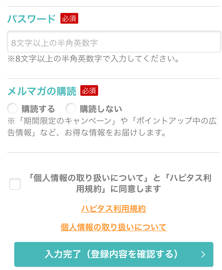 f:id:net_okodukai_kasegi:20171224131825p:plain