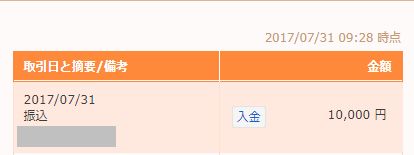 f:id:netaction:20170731093810j:plain f:id:netaction:20170731093810j:plain