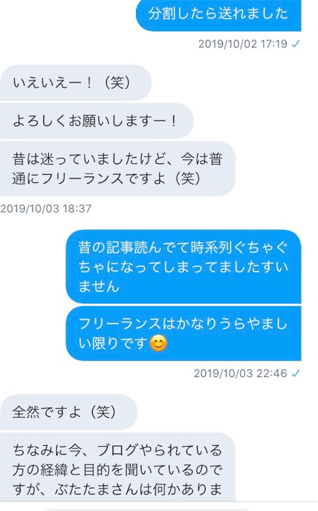 36万をブログの詐欺seoコンサルに払って騙された話 君とねたい