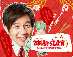 ROOKIESの御子柴徹役の小出恵介君が『いいとも!』に | 嗄夜の