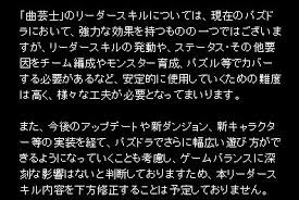 スマホゲームの先駆けとなったパズドラの歴史 リーダーの変遷をまとめてみた 3年目 トレンド取らんと