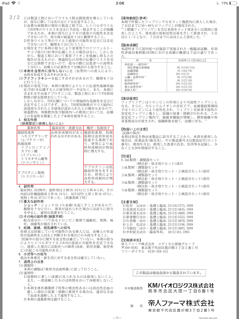 f:id:netakiri7:20180917020639p:image