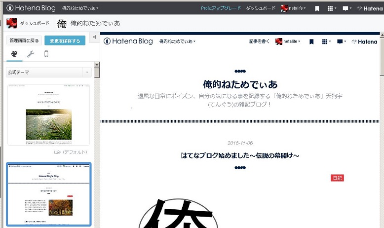 f:id:netalife:20161107144147j:plain f:id:netalife:20161107144147j:plain