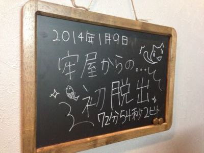 f:id:netanker:20140110010231j:image