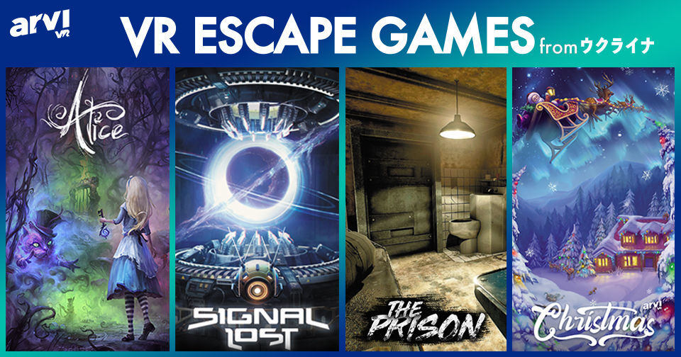 リアルvr脱出ゲーム Vr Escape Games ねおあみ日記
