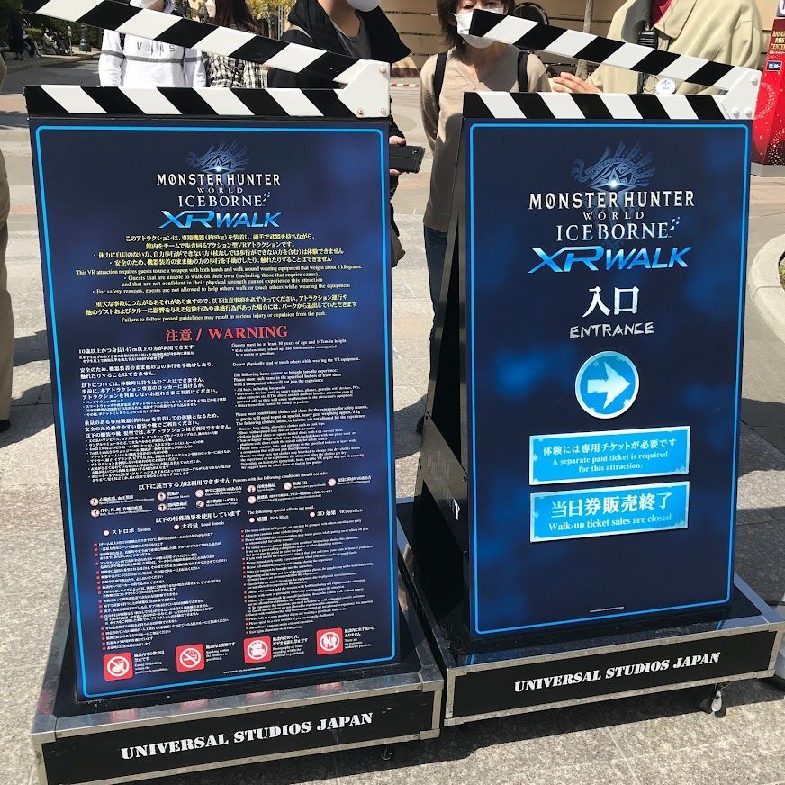 モンスターハンターワールド USJ プロダクトコード 2枚 即連絡可！後期 USJ モンスターハンターワールド モンハン