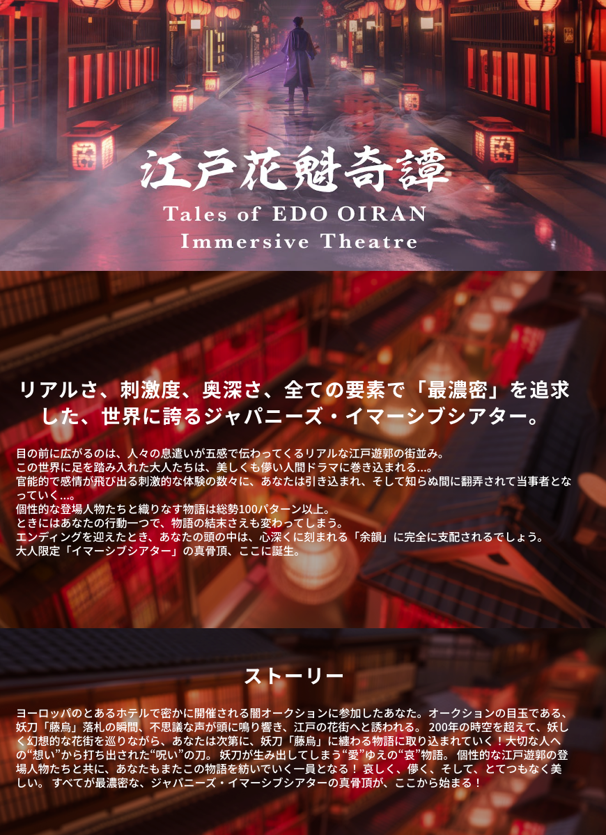 イマーシブ・フォート東京 - ねおあみ日記