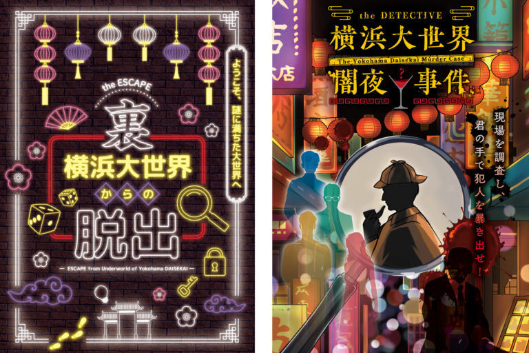 砂塵の迷宮7』＆アートリックミュージアム『謎解き迷宮館』 - ねお
