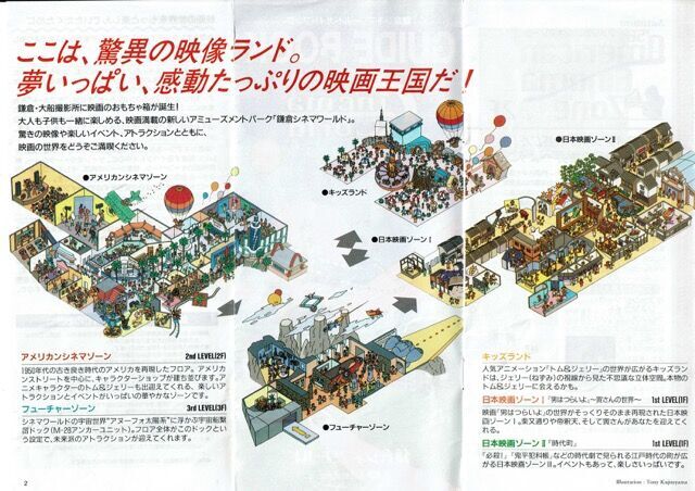鎌倉シネマワールド回想 - ねおあみ日記