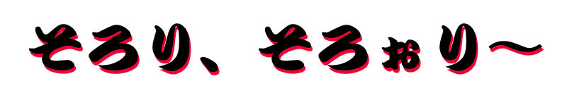 f:id:netarouyama:20200929235249j:plain