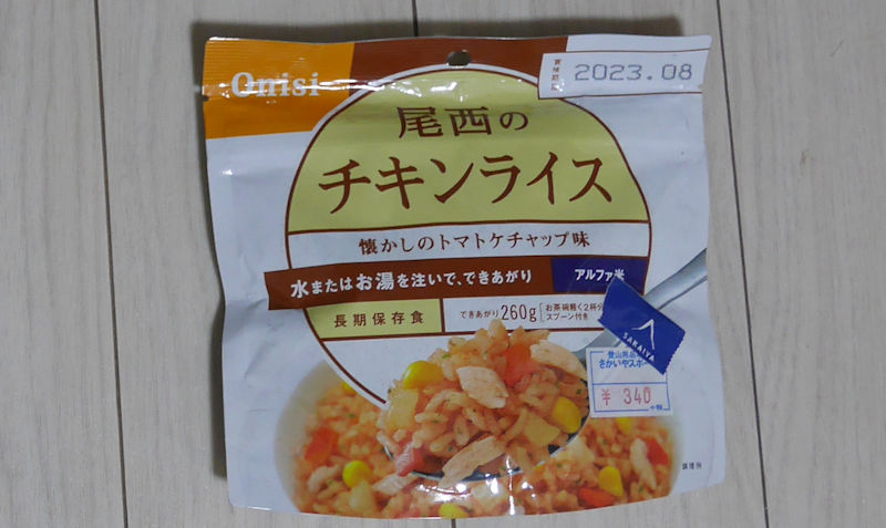 f:id:netarouyama:20201003224955j:plain