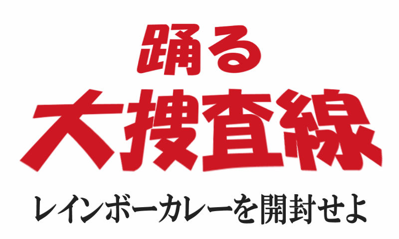 f:id:netarouyama:20201004095426j:plain
