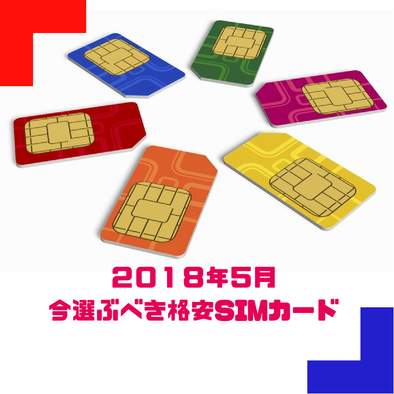 f:id:netbus92:20180520213148p:plain