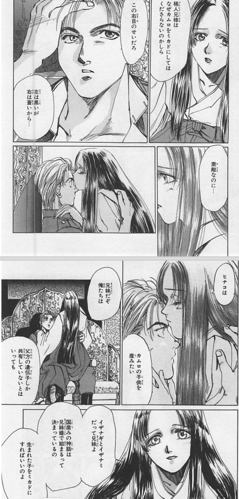 天皇をテーマにした異色のｓｆ政治漫画 ジャパン 1993年 の魅力 はてな村定点観測所
