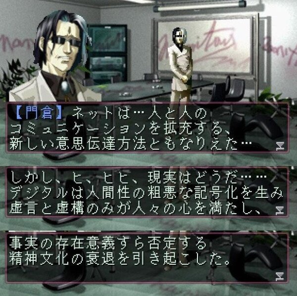 デビルサマナー ソウルハッカーズ 1997年 で予見されたネット世界 はてな村定点観測所