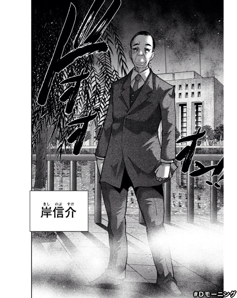 陣笠連