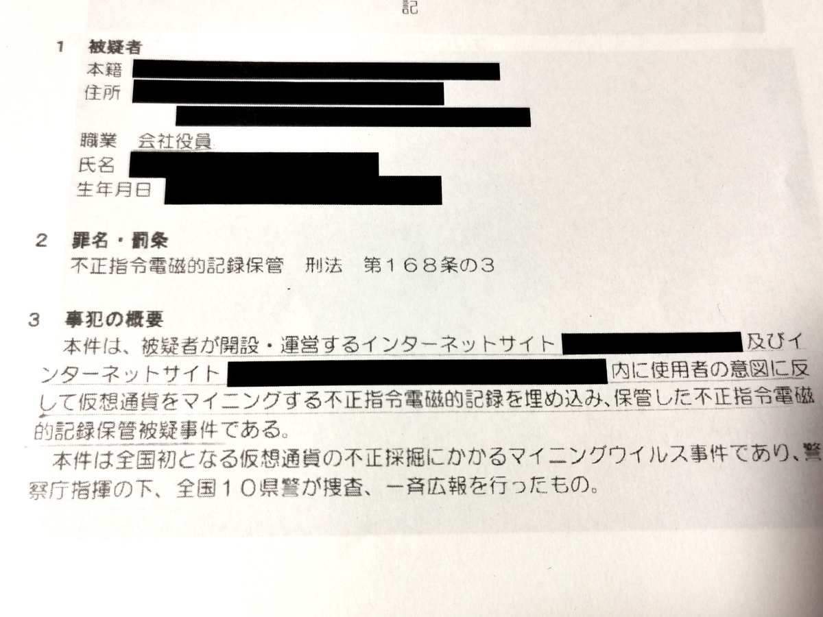 Wizard Bible事件から考えるサイバーセキュリティ』一般販売を開始しま 