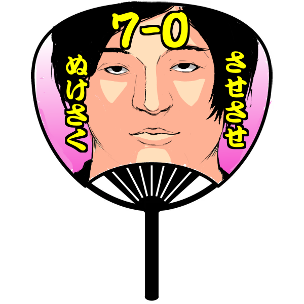 f:id:netemonemui3:20190729110847p:plain