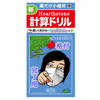 f:id:netemonemui3:20190729111441p:plain