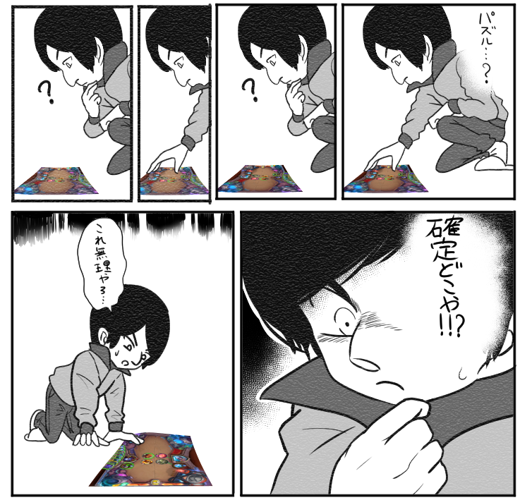 f:id:netemonemui3:20190729120553p:plain