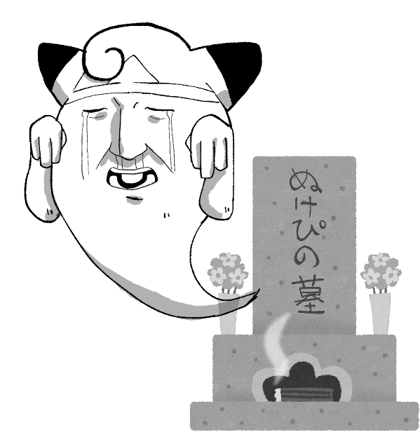 f:id:netemonemui3:20190729120822p:plain
