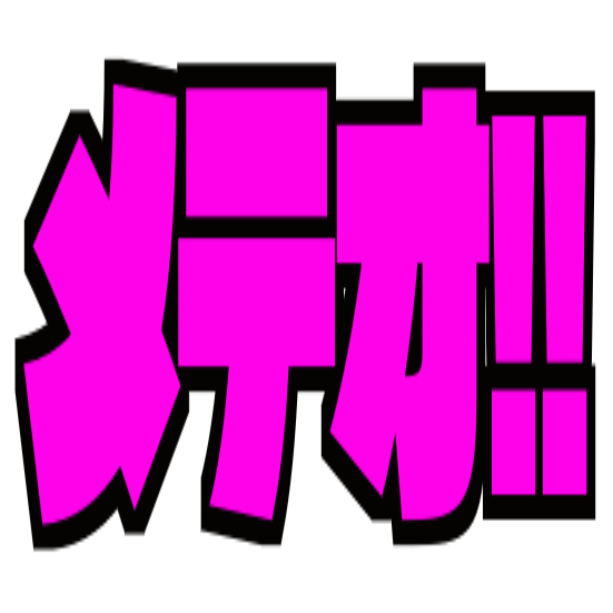 f:id:netemonemui3:20190729121814p:plain