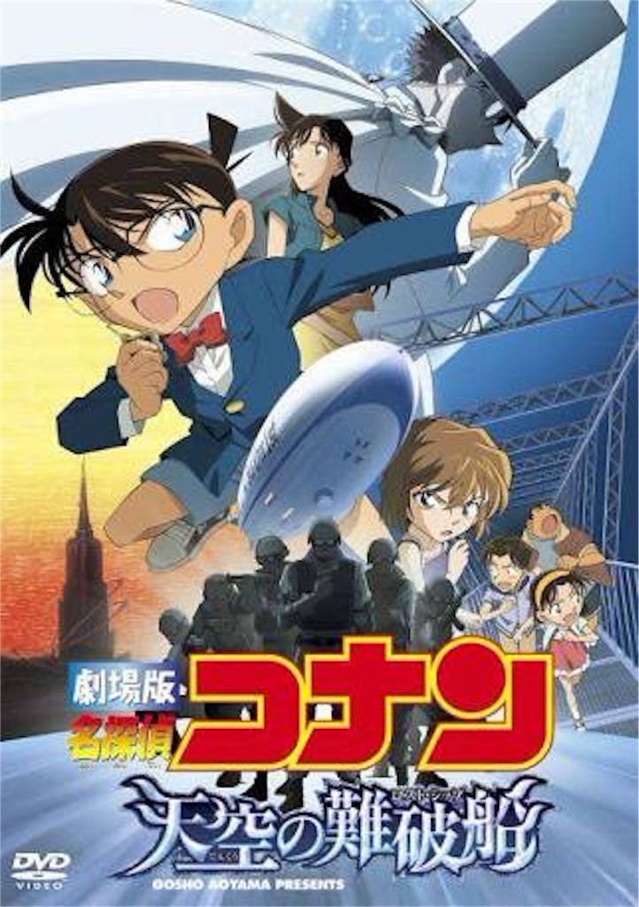 映画好きが選ぶ 劇場版名探偵コナン おすすめ度ランキング 感想 から紅の恋歌 ラブレター を追加 はい ねてました 映画感想ブログ