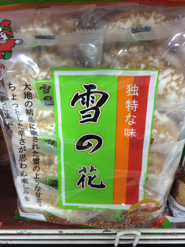 f:id:netkajino:20140424151046j:plain f:id:netkajino:20140424151046j:plain