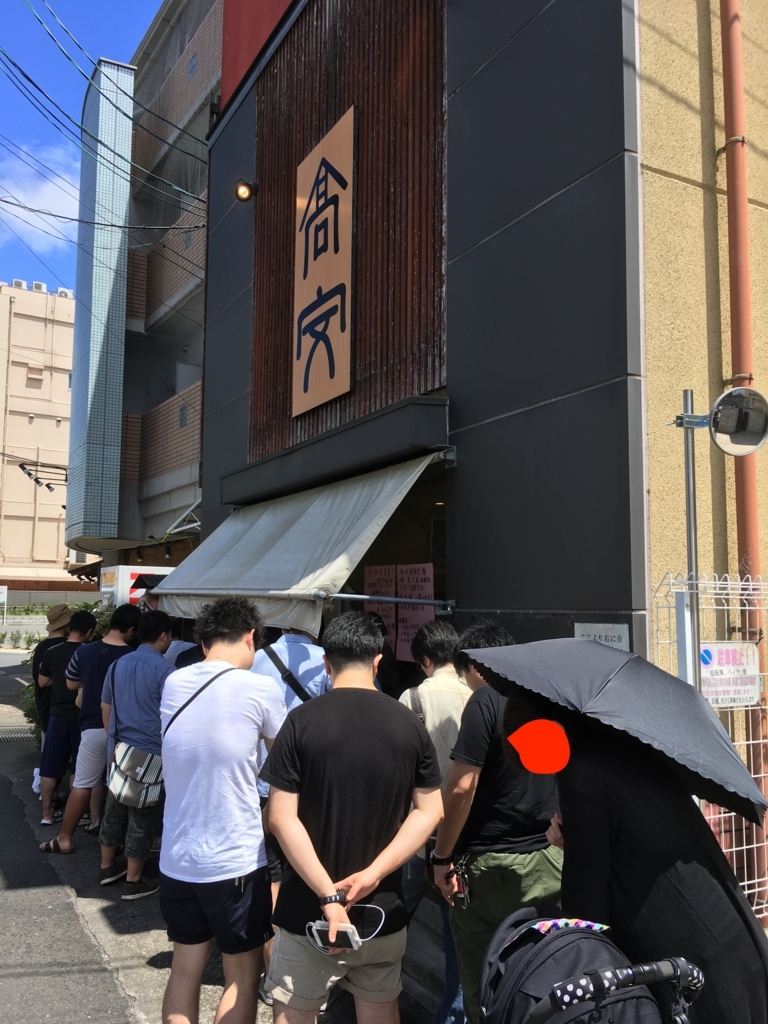 f:id:netkajino:20170812123548j:plain