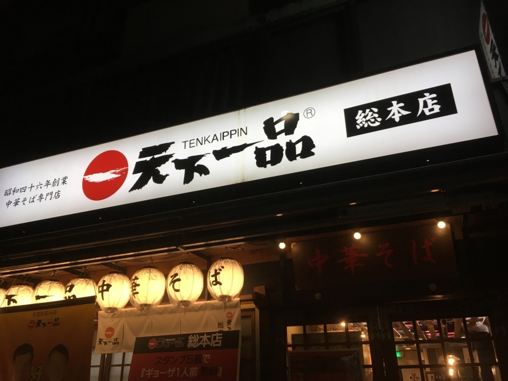 f:id:netkajino:20170814003029j:plain