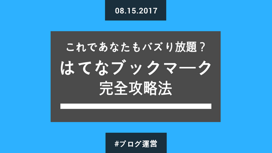f:id:netlifehack:20170815175701p:plain f:id:netlifehack:20170815175701p:plain