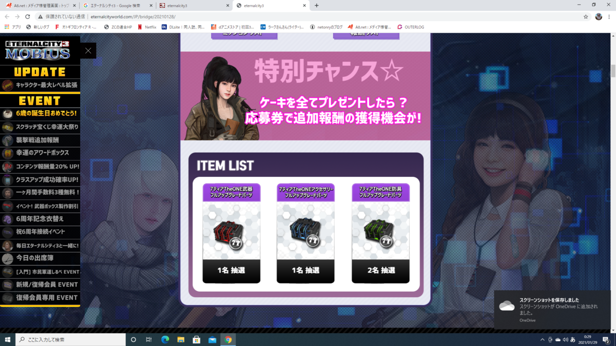 Netonryの部屋 Netonryの部屋